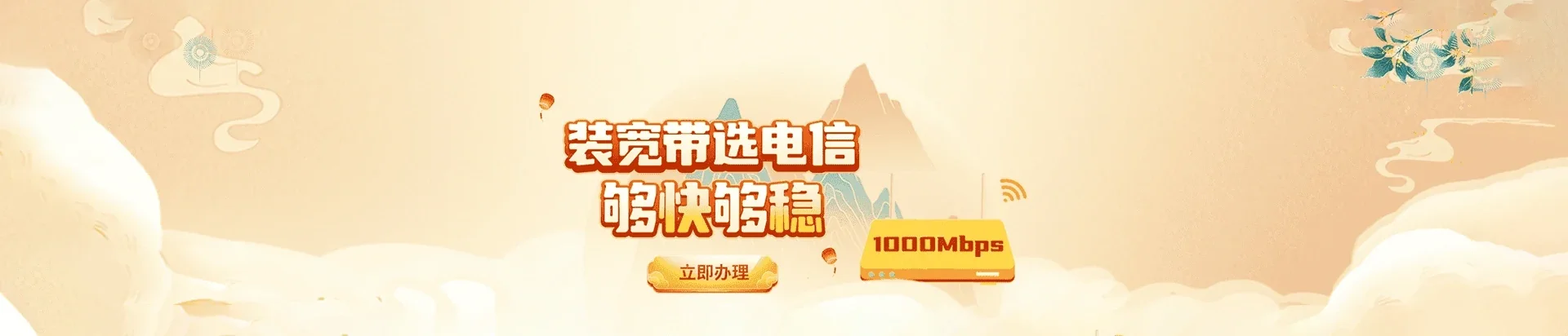  清水县电信宽带 宽带套餐