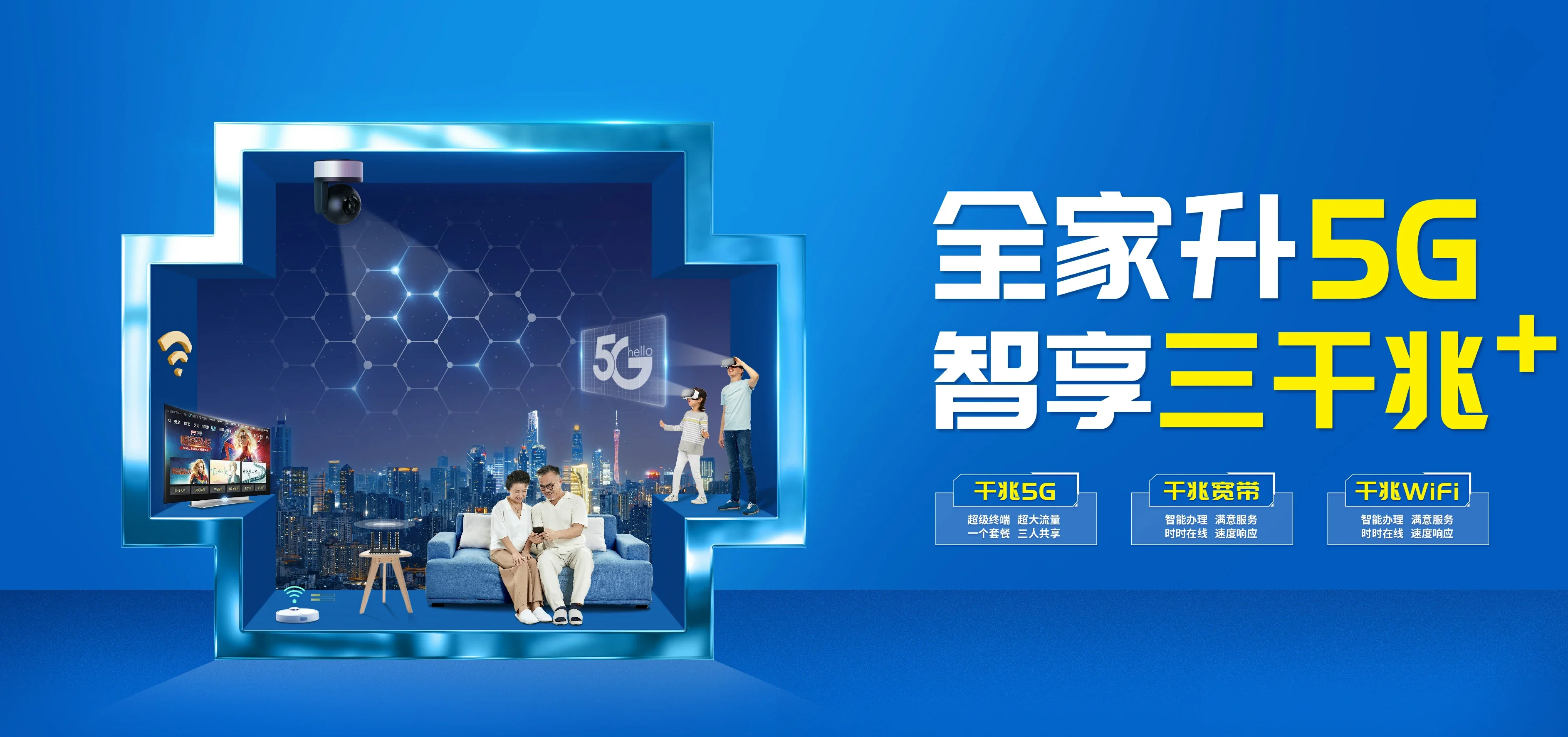 中国电信 清水县电信宽带 宽带套餐